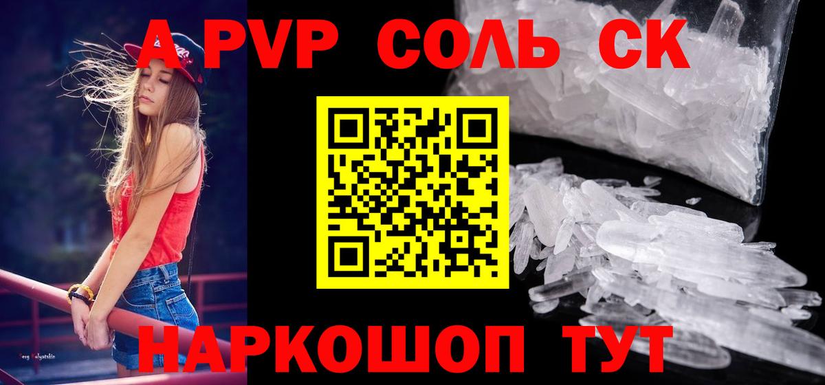 Альфа ПВП СК КРИС Нальчик