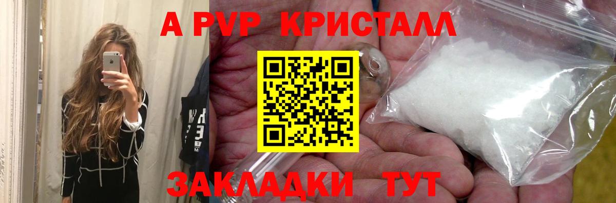 Нальчик  Альфа ПВП СК  A-PVP  Альфа ПВП кристаллы  Вход с VPN 
