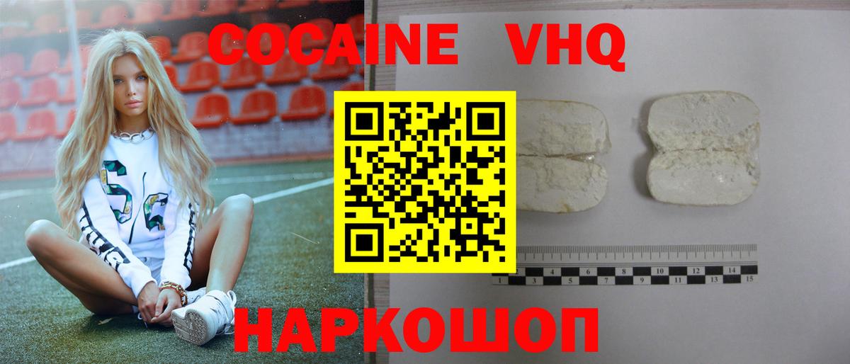 COCAIN Columbia Нальчик