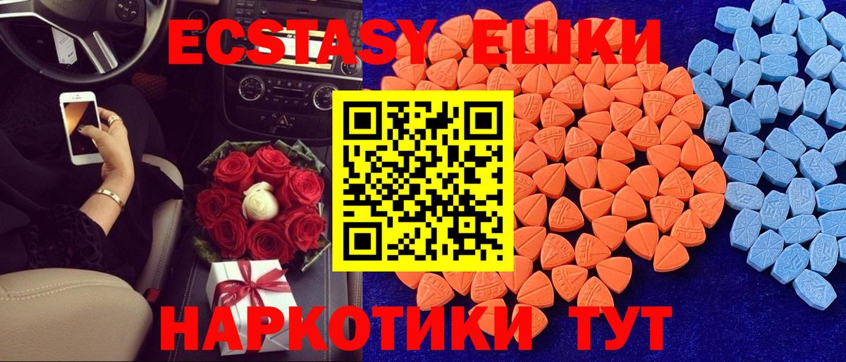 ЭКСТАЗИ mix  ЭКСТАЗИ Punisher  Вход с VPN  Нальчик 