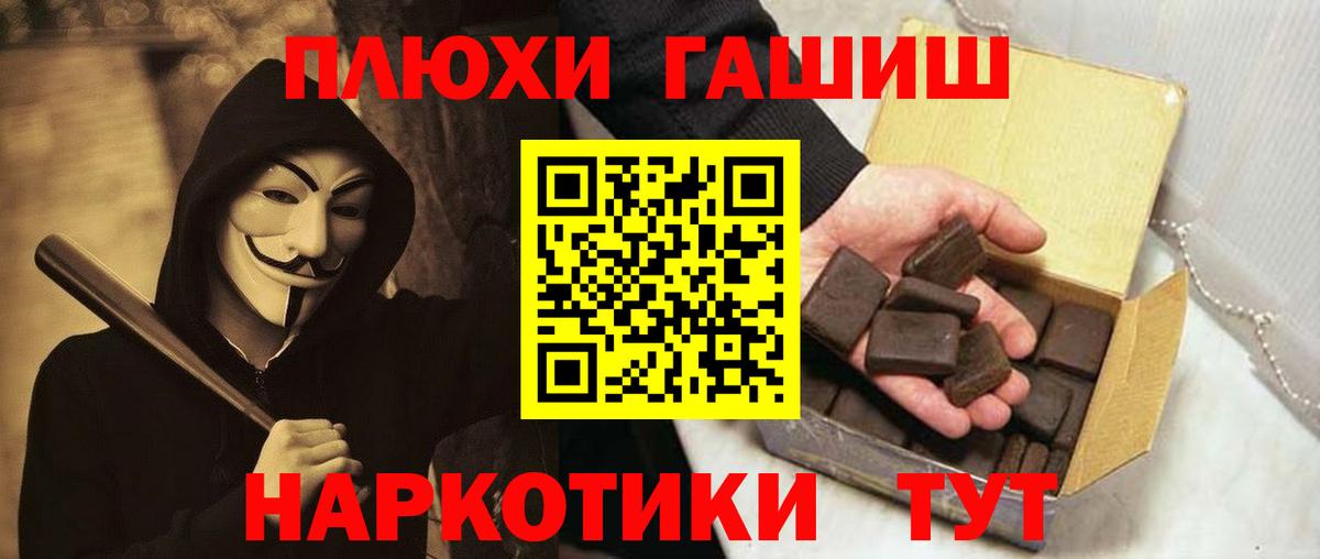 ГАШ  Вход с VPN  Нальчик  Гашиш гарик  Гашиш убойный 