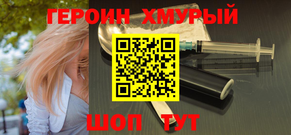 Нальчик  Героин  Вход с VPN  ГЕРОИН гречка 