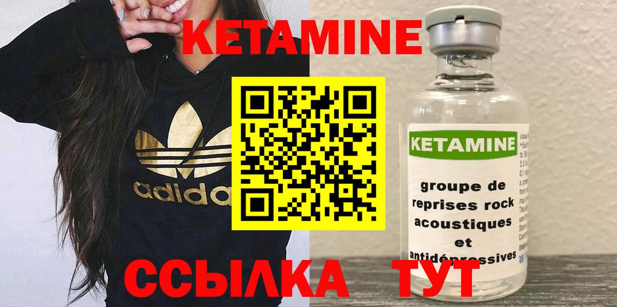 Кетамин ketamine Нальчик