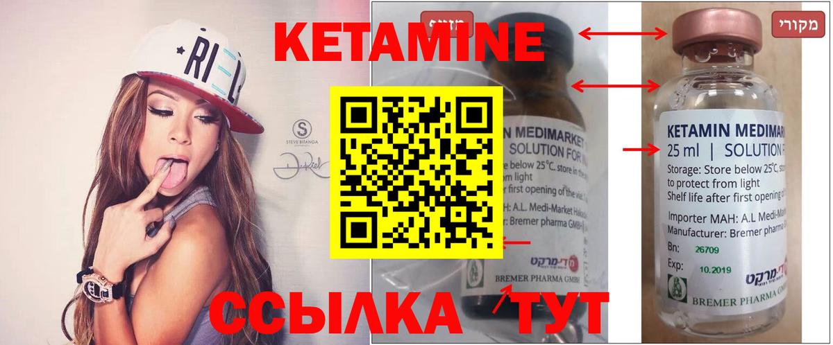 КЕТАМИН ketamine  Вход с VPN  КЕТАМИН ketamine  Нальчик 