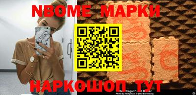 марки nbome Чебаркуль