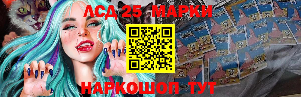 LSD-25 экстази кислота Нальчик