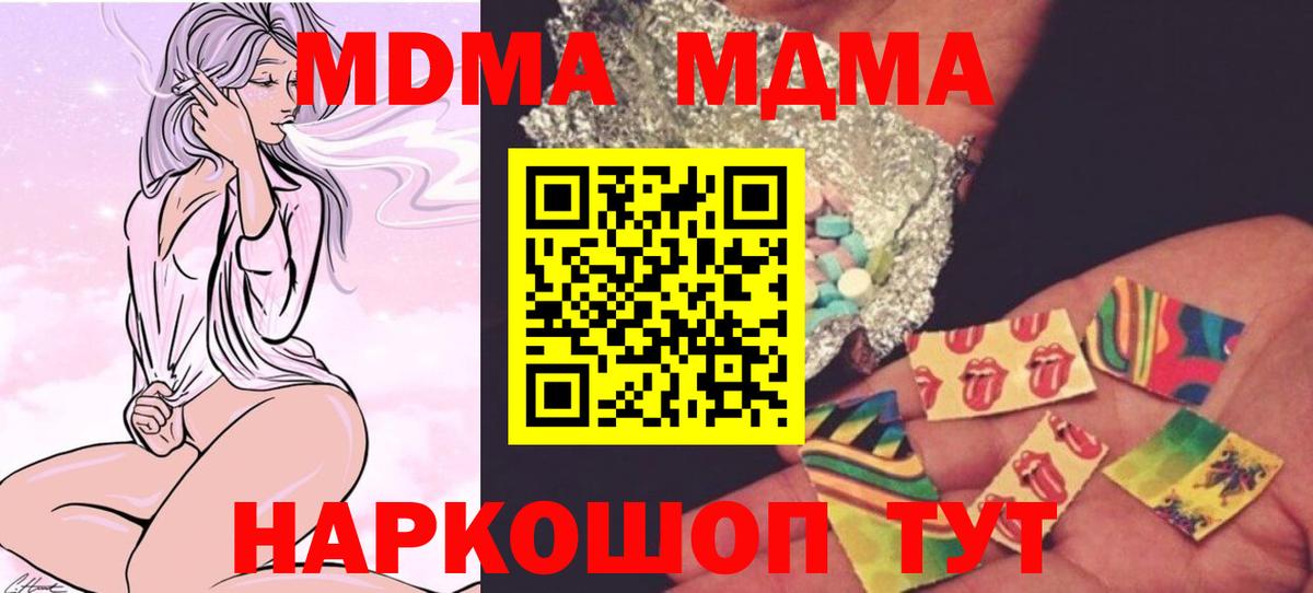 Нальчик  МДМА  МДМА молли  Вход с VPN  MDMA crystal 