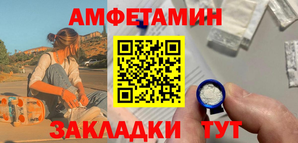 МЕТАМФЕТАМИН  Первитин витя  Вход с VPN  Нальчик 