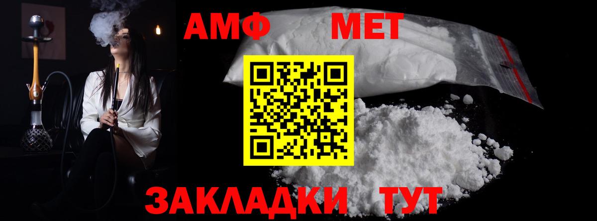 МЕТАМФЕТАМИН винт Нальчик