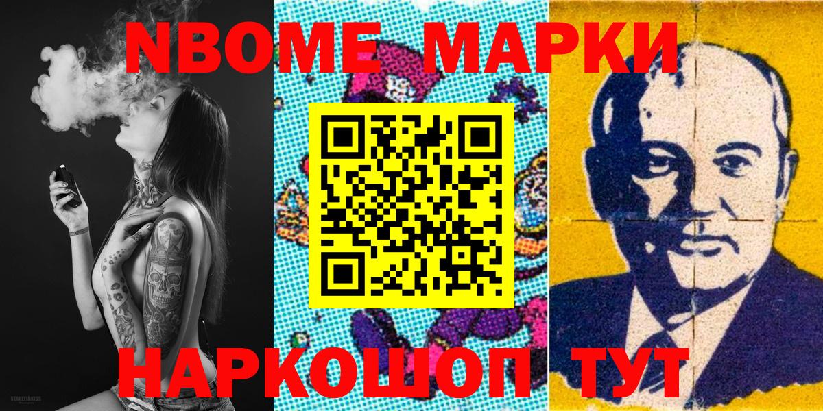 Нальчик  Марки 25I-NBOMe 1,5мг  магазин  наркотиков  Вход с VPN  Марки N-bome 