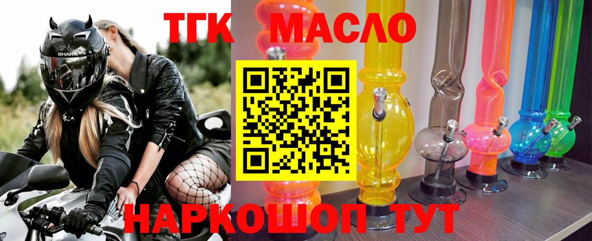 Нальчик  дарнет шоп  Вход с VPN  ТГК концентрат  ТГК вейп с тгк 