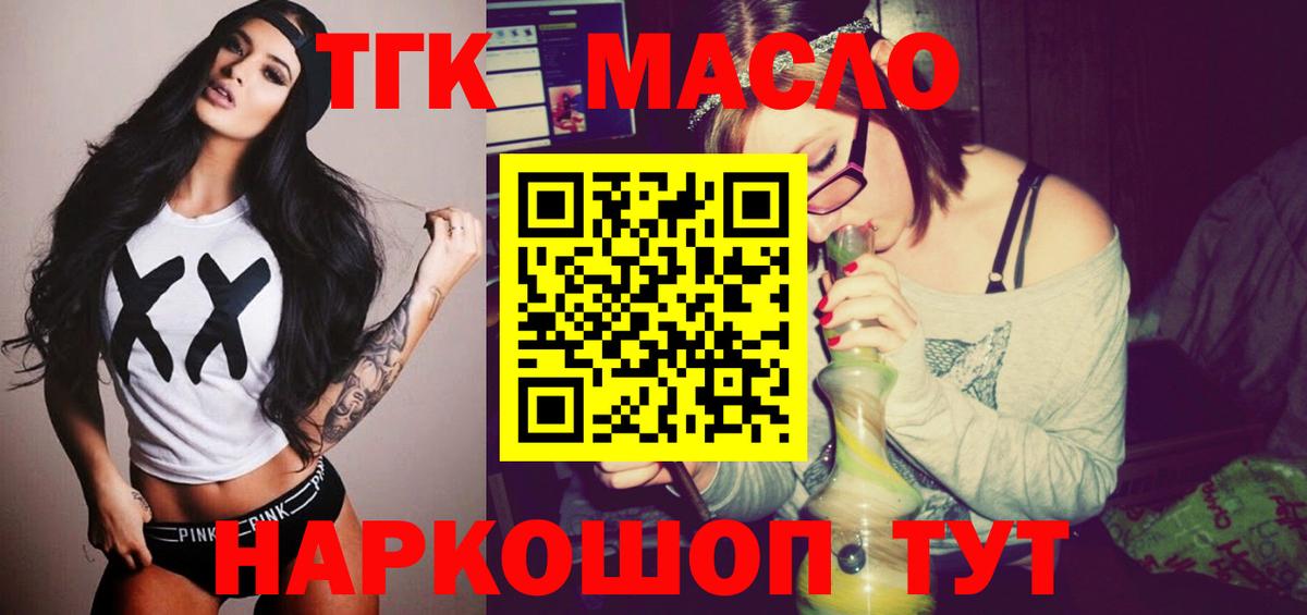 Дистиллят ТГК вейп с тгк Нальчик